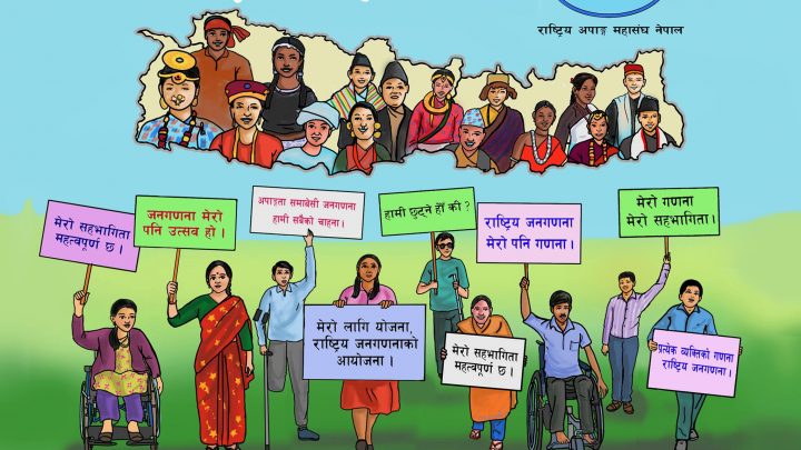 Illustration of people with disabilities coming together for Census