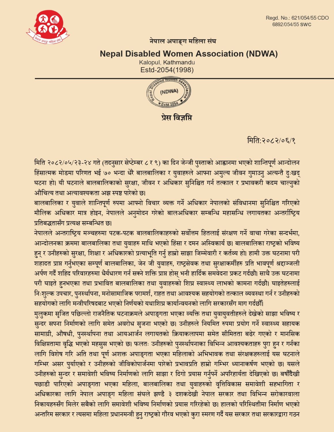 This is a pdf of press release from NDWA.