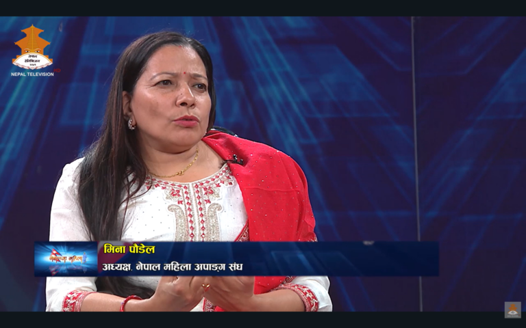 अपाङ्गता भएका महिला बहुआयामिक हिंसा भोगिरहेका छ।| NEPALMA MAHILA 2083-01-25