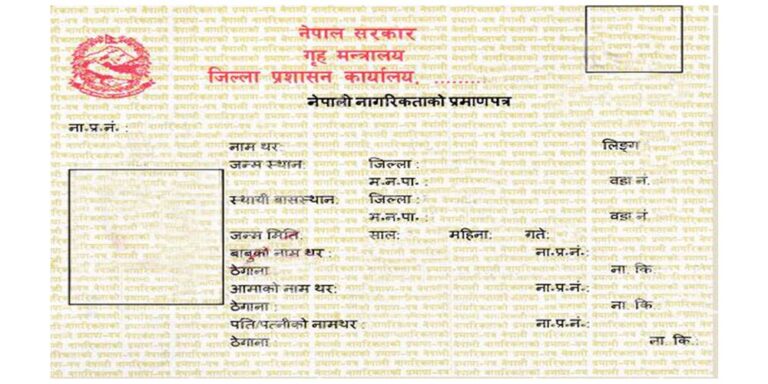 This is a dummy of Nepali citizenship.