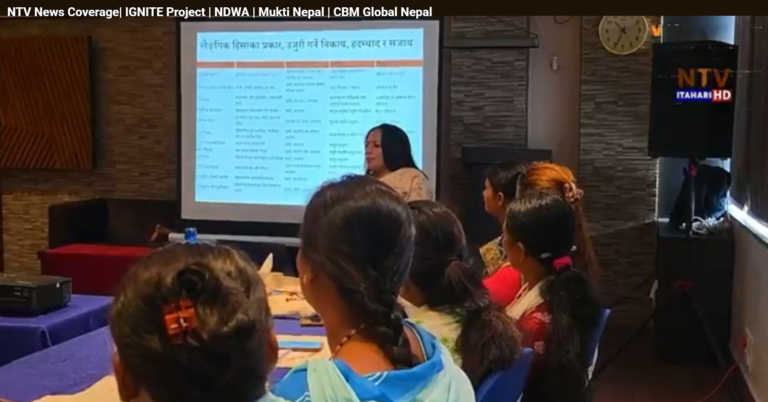 NTV News Coverage| IGNITE Project | NDWA | Mukti Nepal | CBM Global Nepal