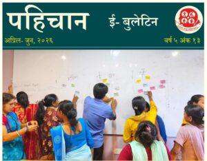 Pahichan E-Bulletin Apr- June, 2026